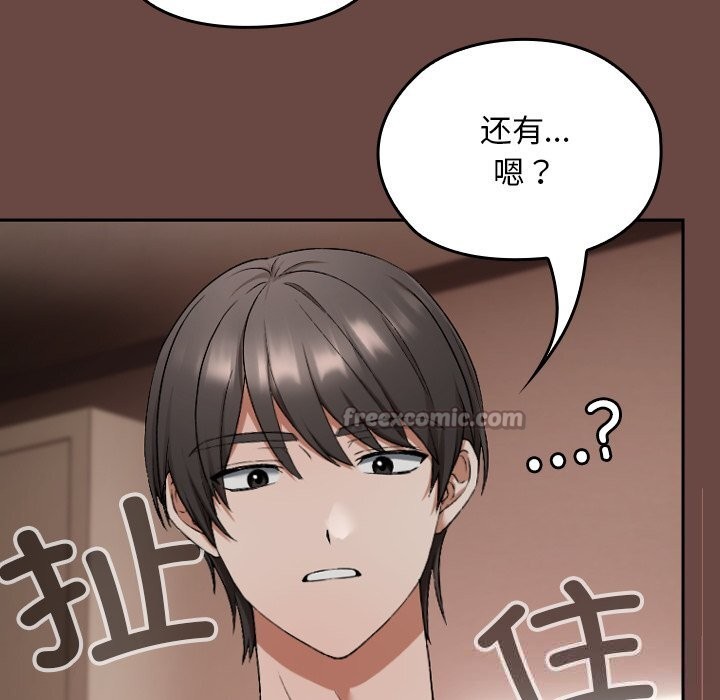 校花的双面生活第2话