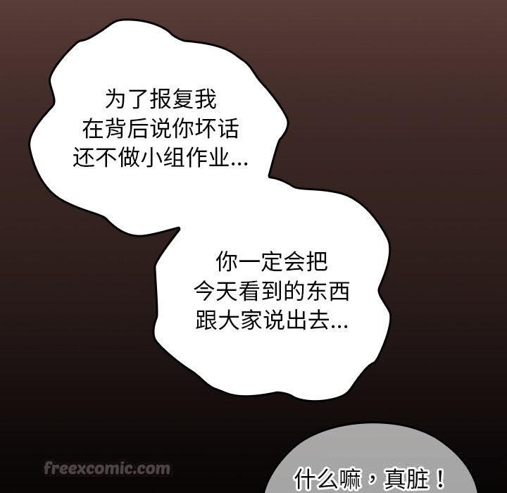 校花的双面生活第2话