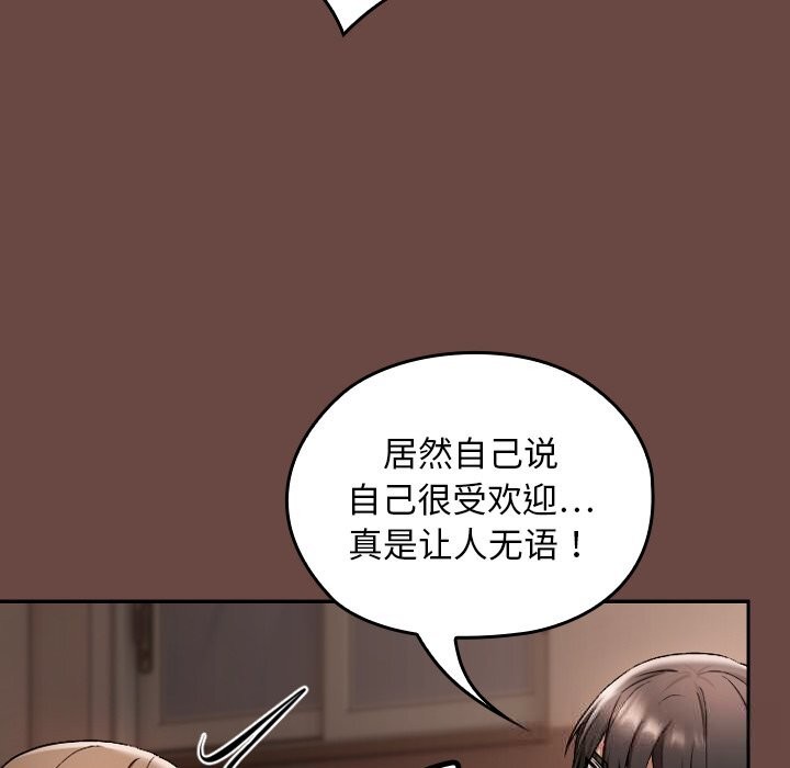 校花的双面生活第2话