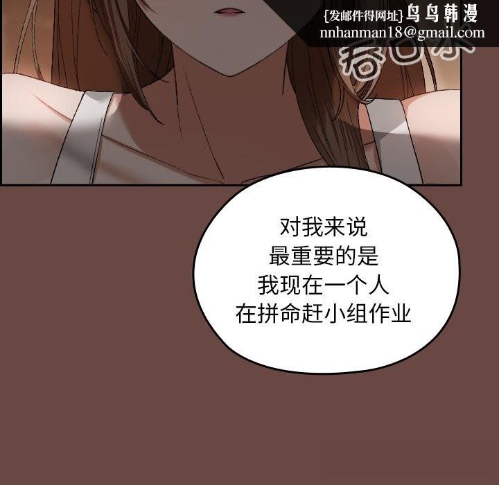 校花的双面生活第2话