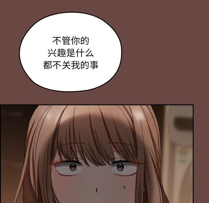 校花的双面生活第2话