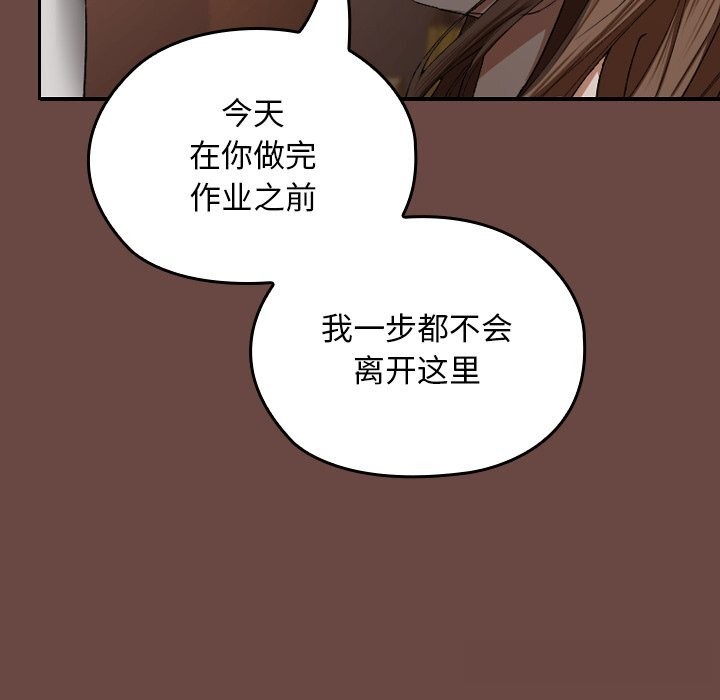 校花的双面生活第2话