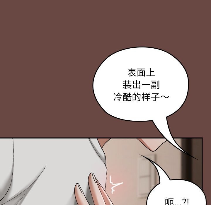 校花的双面生活第2话