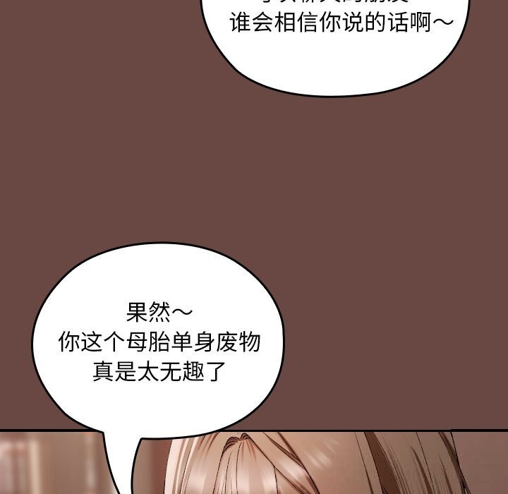 校花的双面生活第2话