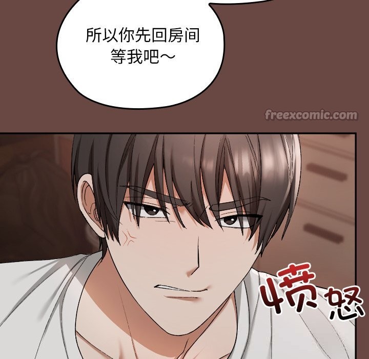 校花的双面生活第2话