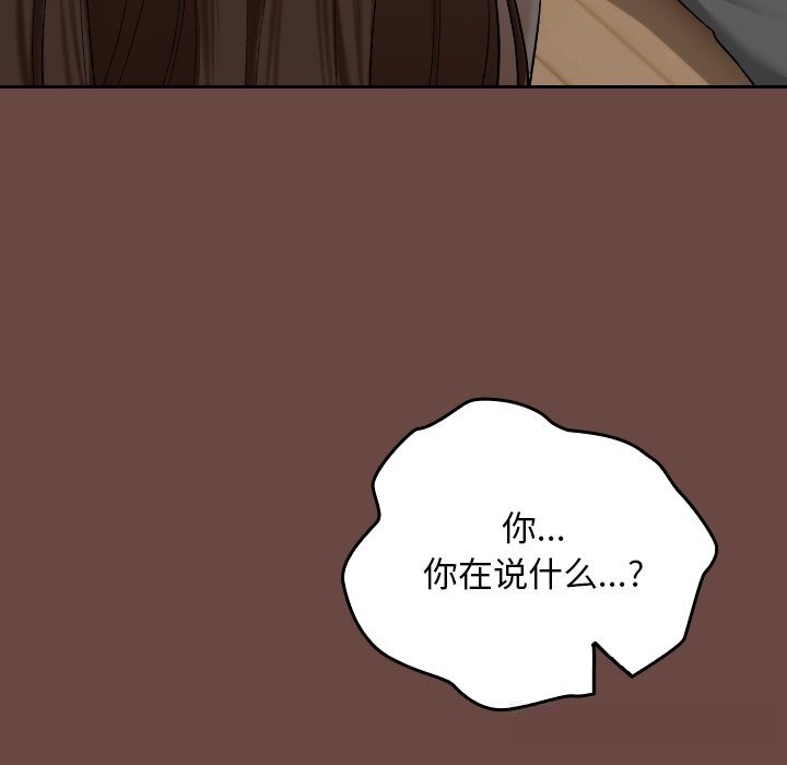 校花的双面生活第2话