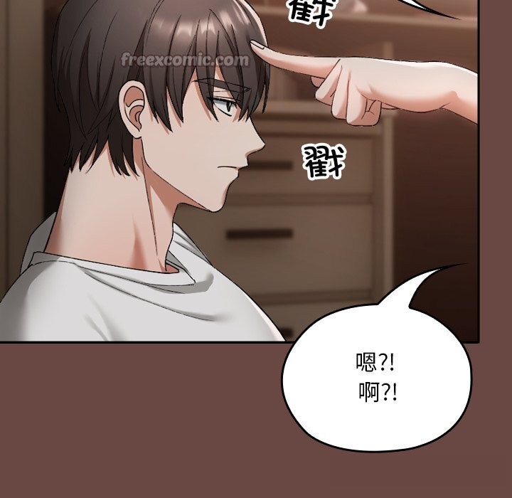 校花的双面生活第2话