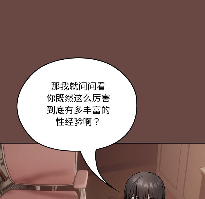 校花的双面生活第2话