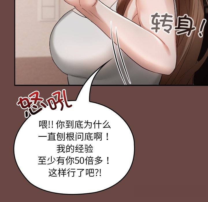 校花的双面生活第2话