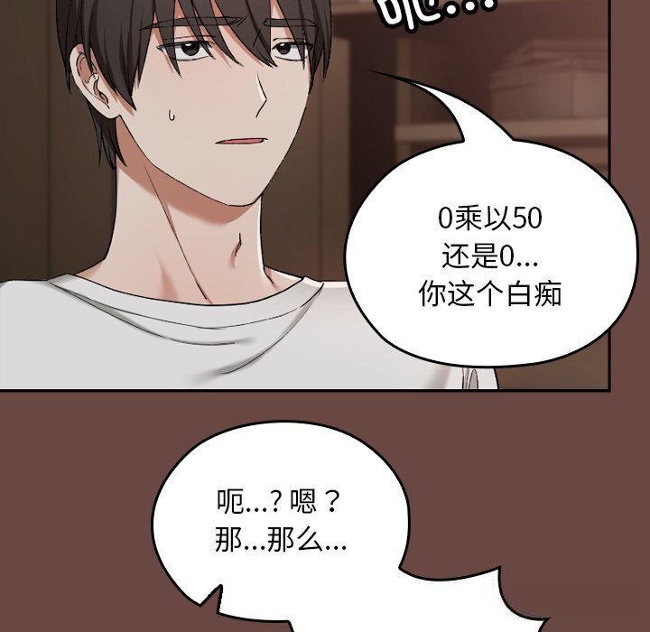 校花的双面生活第2话