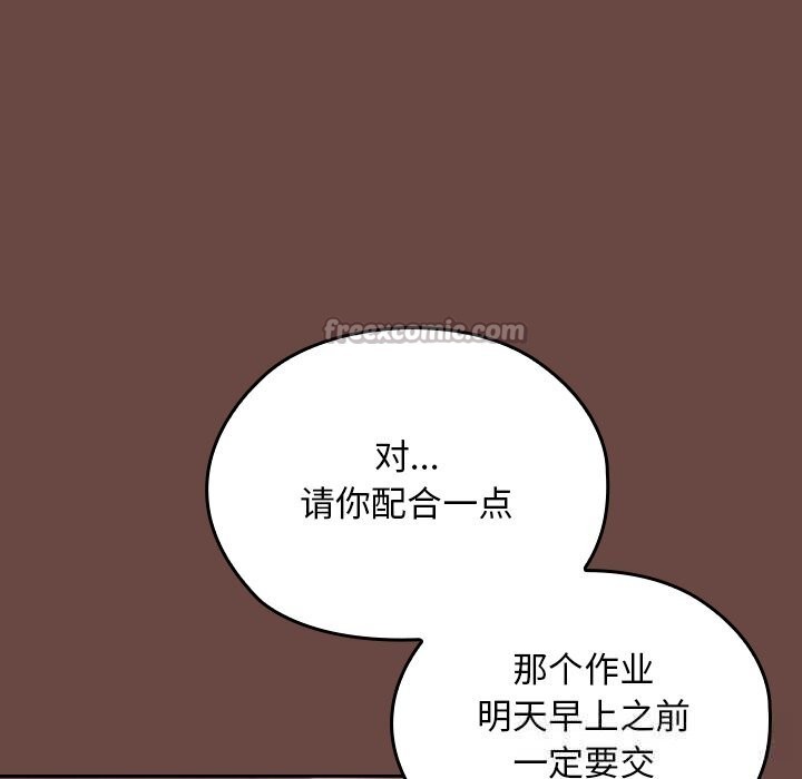 校花的双面生活第2话