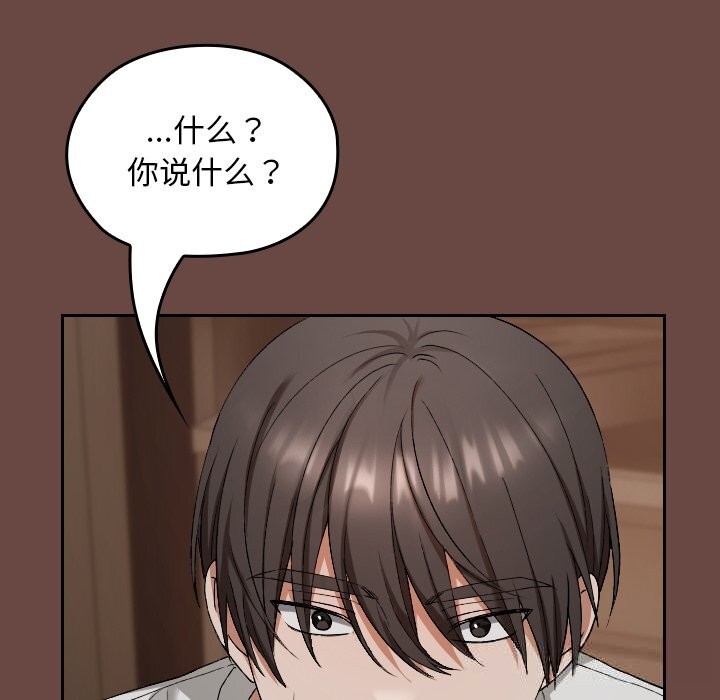 校花的双面生活第2话