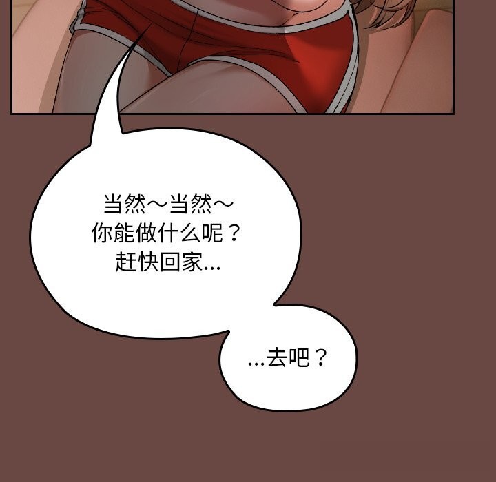 校花的双面生活第2话