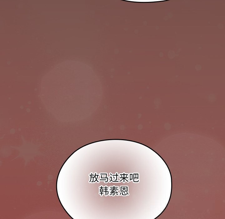 校花的双面生活第2话