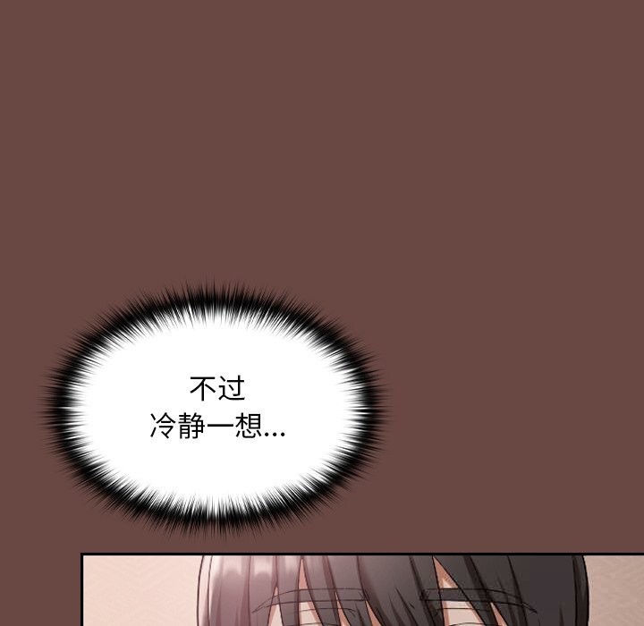 校花的双面生活第3话