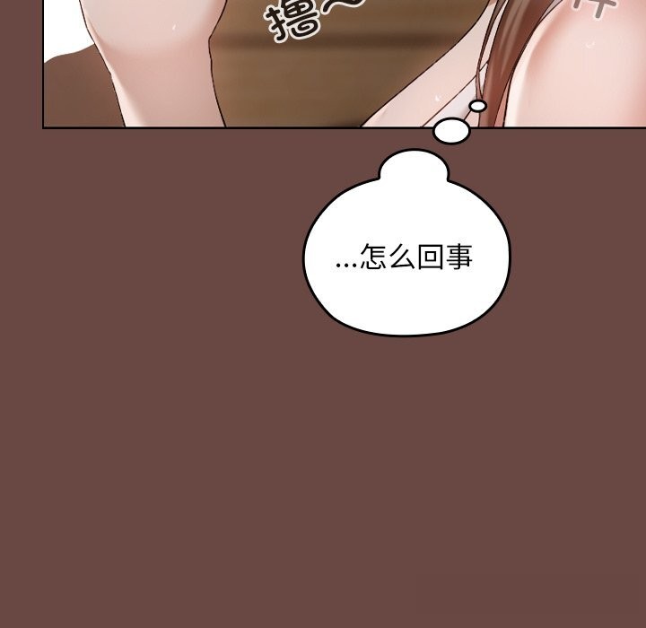 校花的双面生活第3话