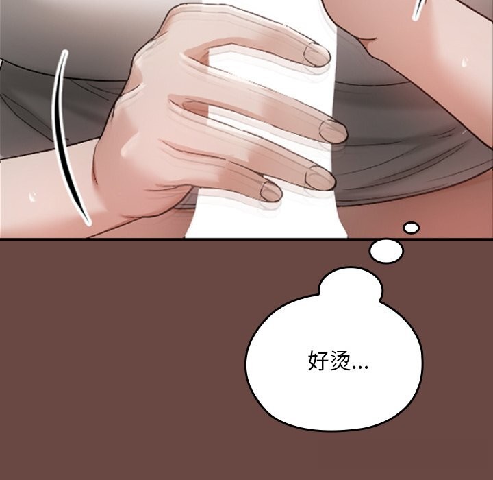 校花的双面生活第3话