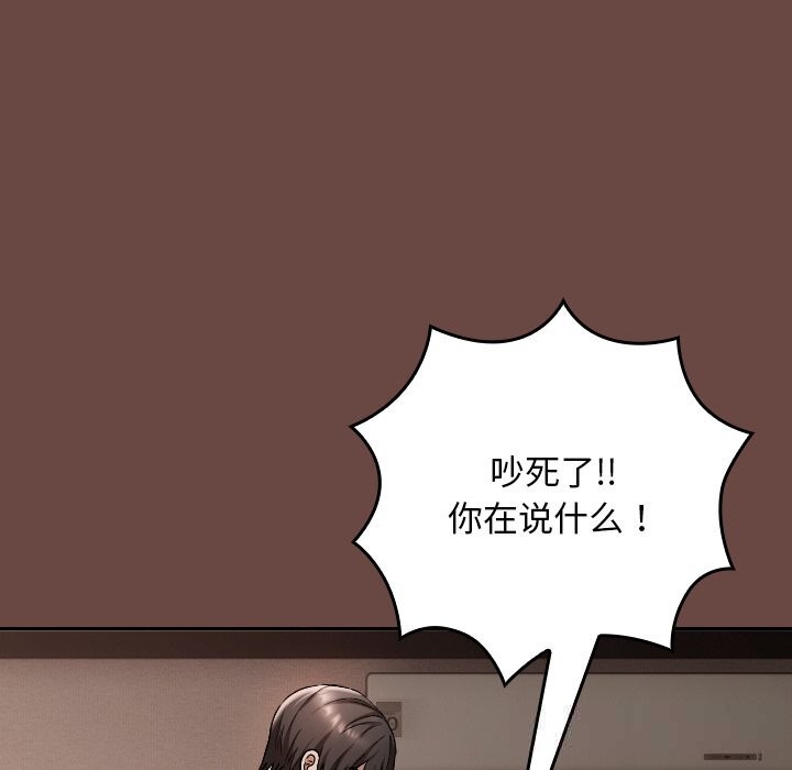 校花的双面生活第3话