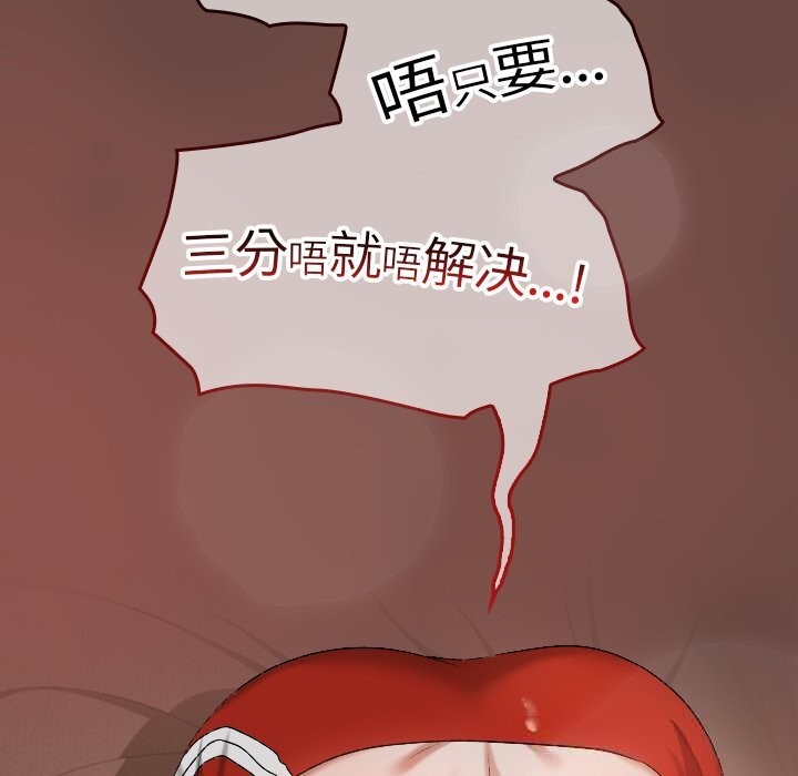 校花的双面生活第3话