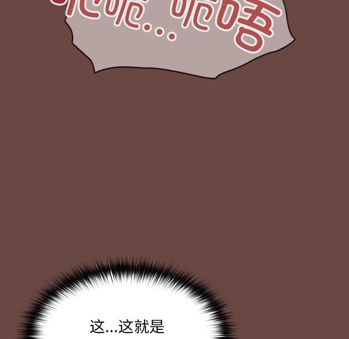 校花的双面生活第3话