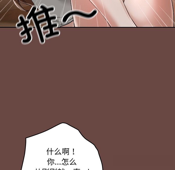 校花的双面生活第3话