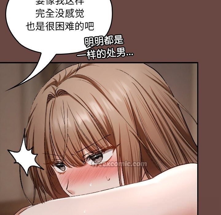 校花的双面生活第3话