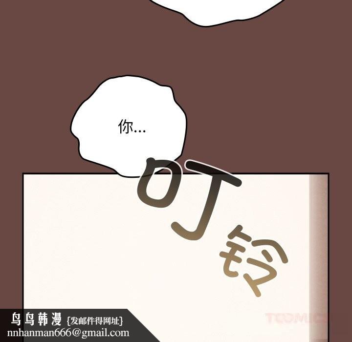 校花的双面生活第3话