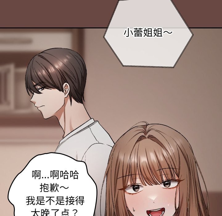 校花的双面生活第3话