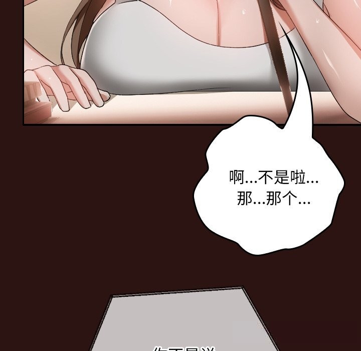 校花的双面生活第3话