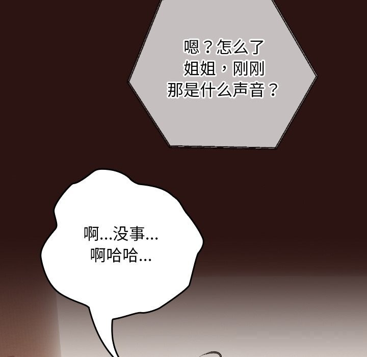 校花的双面生活第3话