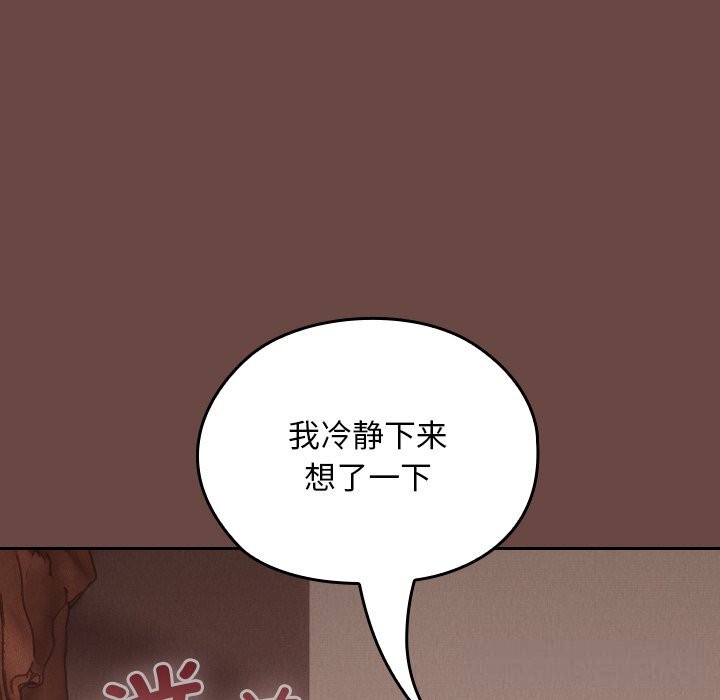 校花的双面生活第3话