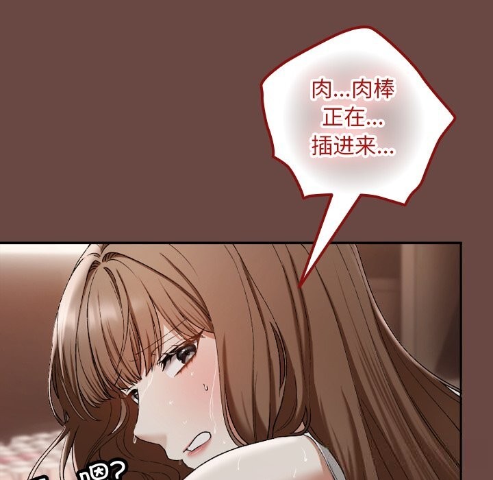 校花的双面生活第3话