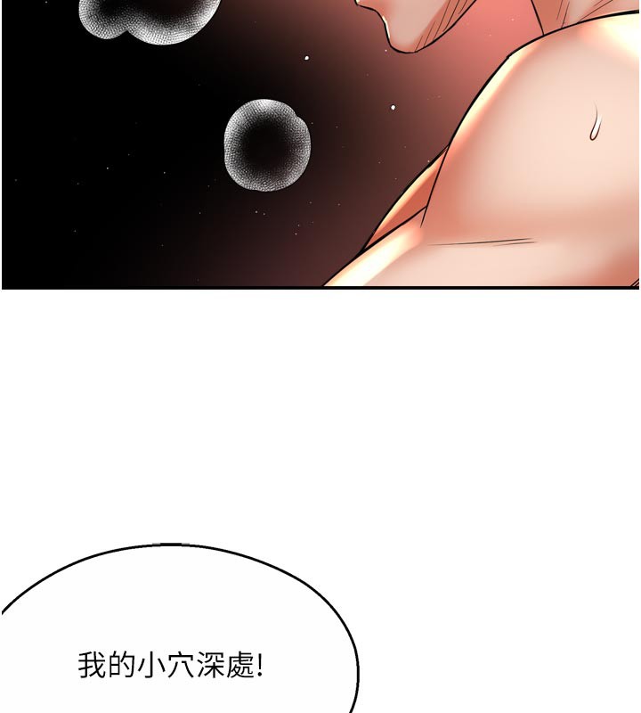 痒乐多阿姨第75話-我們要不要結婚?