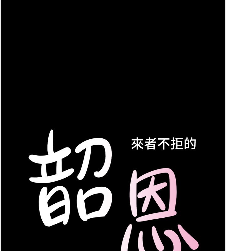 韶恩第63話-在曖昧氣氛中越線的羽倫