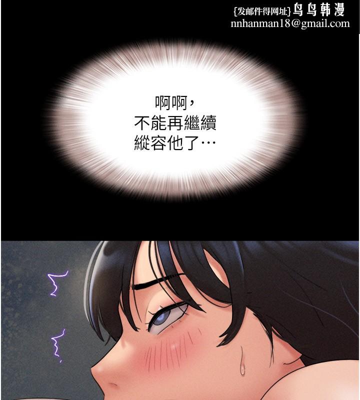 韶恩第63話-在曖昧氣氛中越線的羽倫