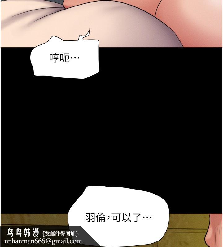 韶恩第63話-在曖昧氣氛中越線的羽倫