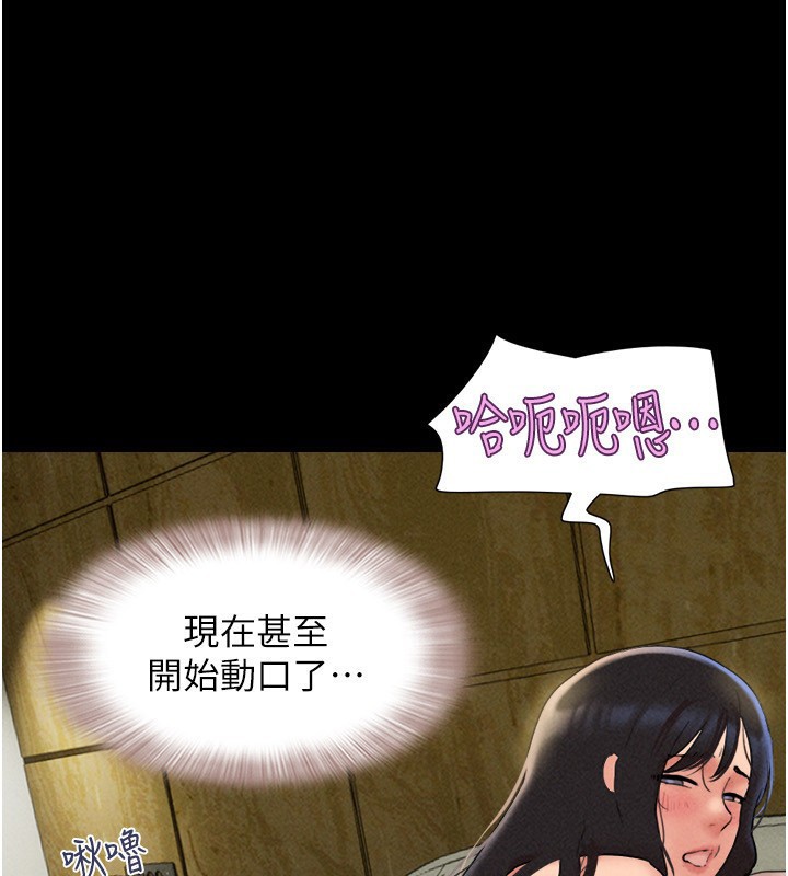 韶恩第63話-在曖昧氣氛中越線的羽倫