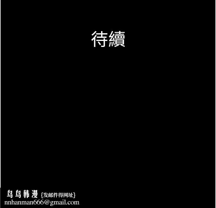 韶恩第63話-在曖昧氣氛中越線的羽倫