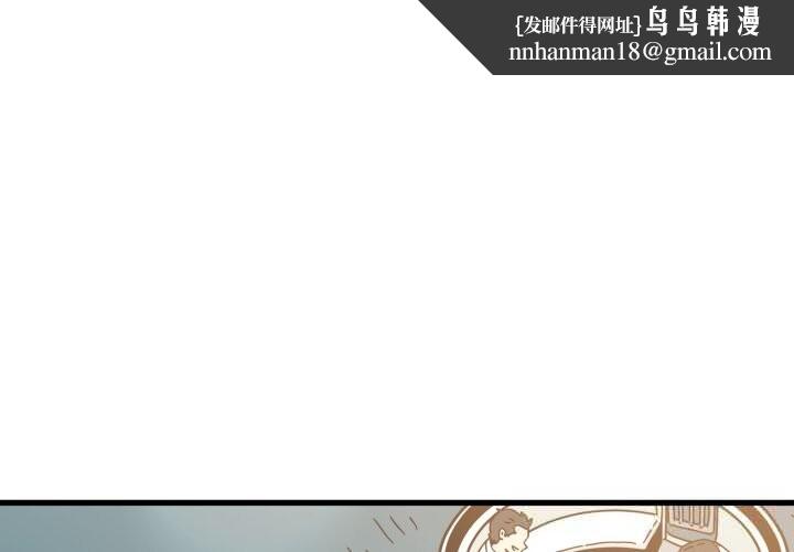 发小碰不得第82話