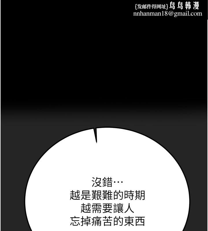 掠夺行动第69話-巨乳繼母「以身作則」