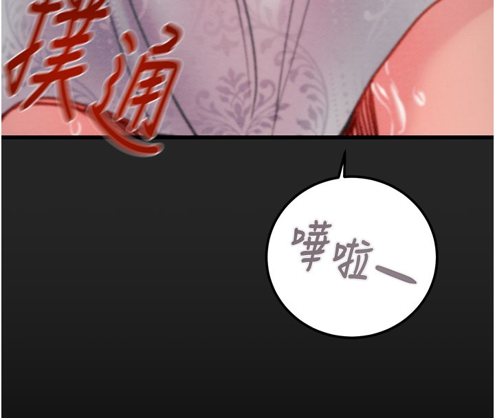 掠夺行动第69話-巨乳繼母「以身作則」