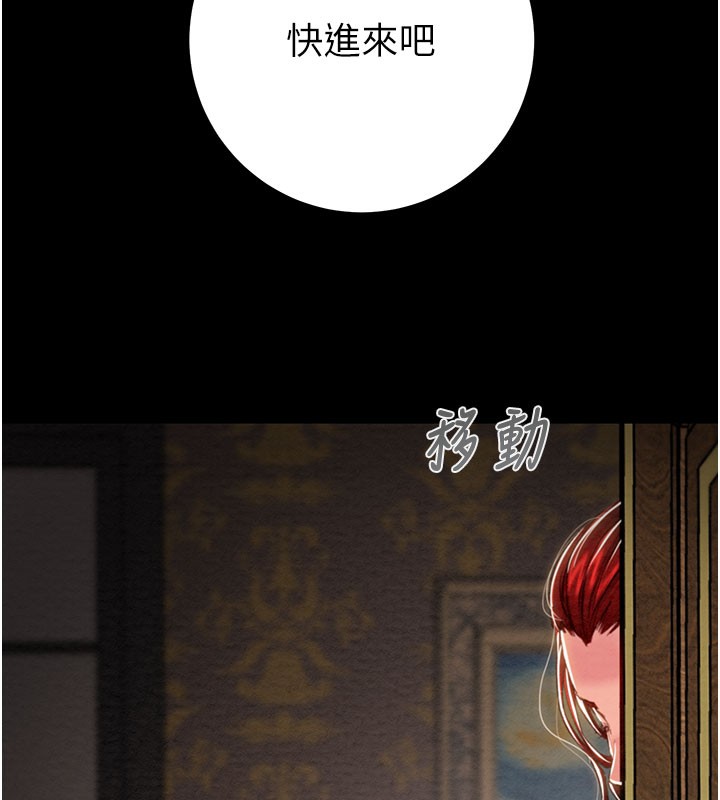 掠夺行动第69話-巨乳繼母「以身作則」