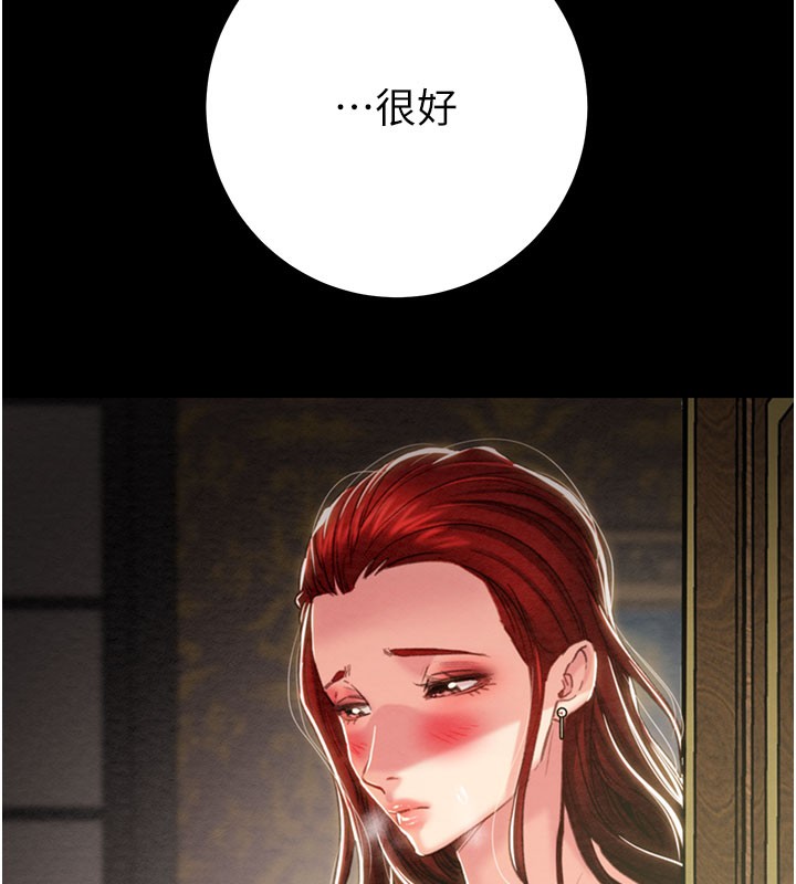 掠夺行动第69話-巨乳繼母「以身作則」