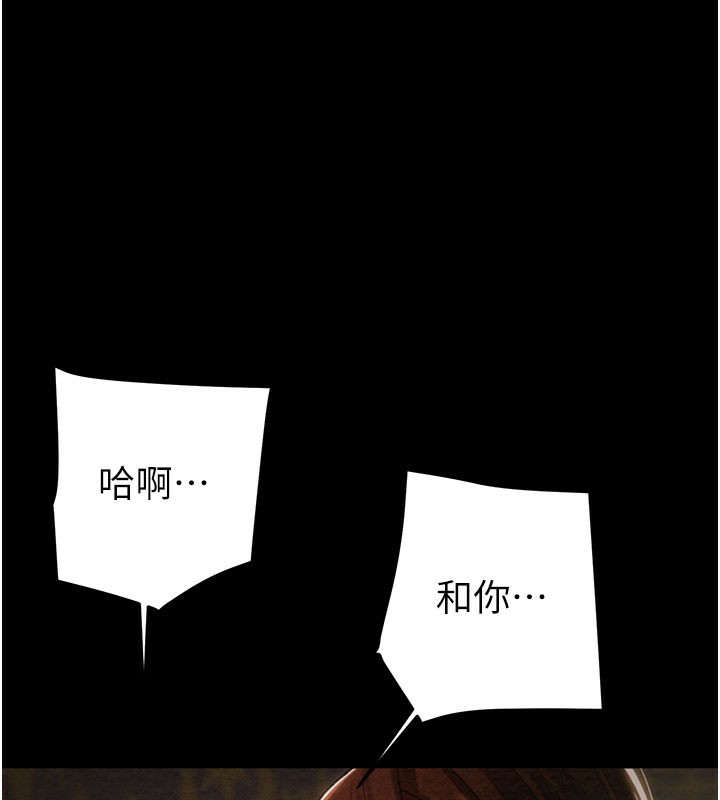 掠夺行动第69話-巨乳繼母「以身作則」