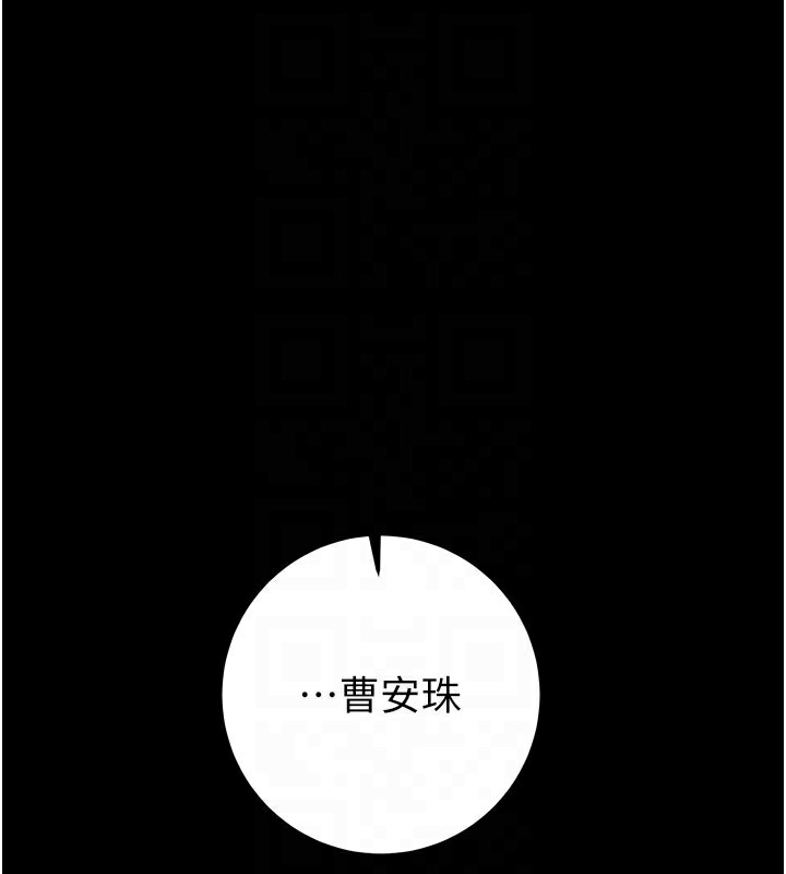 掠夺行动第69話-巨乳繼母「以身作則」