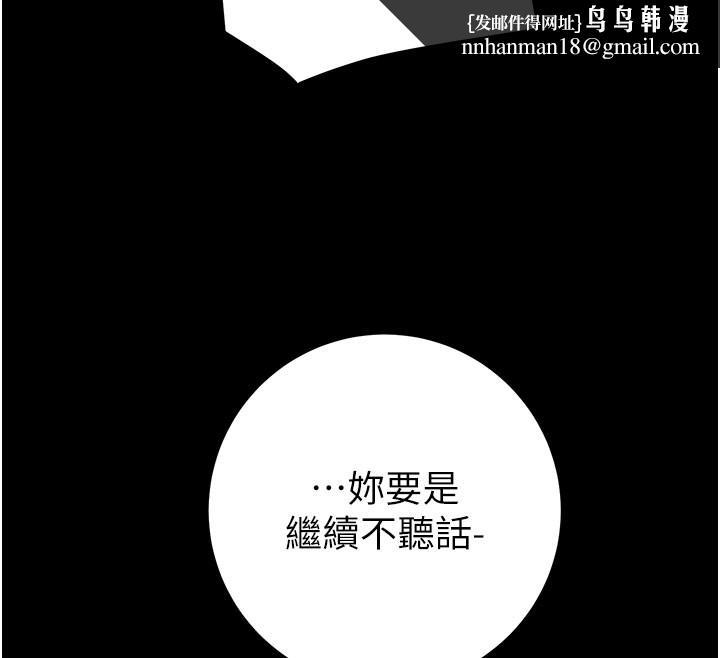 掠夺行动第69話-巨乳繼母「以身作則」