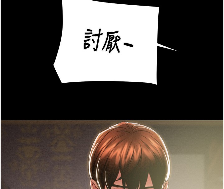 掠夺行动第69話-巨乳繼母「以身作則」