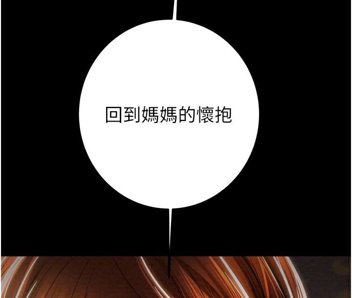 掠夺行动第69話-巨乳繼母「以身作則」