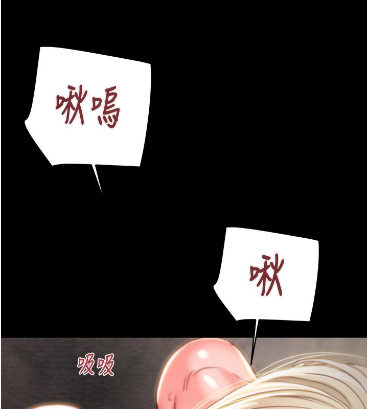 掠夺行动第69話-巨乳繼母「以身作則」