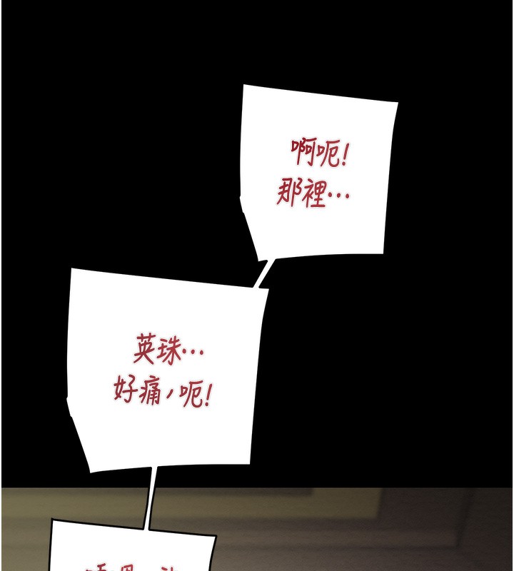 掠夺行动第69話-巨乳繼母「以身作則」